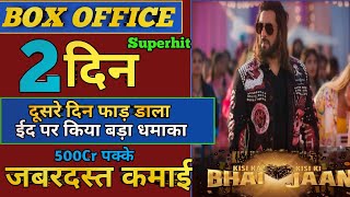 Kisi Ka Bhai Kisi Ki Jaan 2nd Collection l kkbkkj 1st Day Box Office Collection , Salman Khan