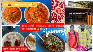 New Car🚘घेतल्यावर celebration करण्यासाठी family सोबत lunchला गेलो🍱#newcar #celibretion #familylunch