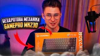 Огляд GamePro MK230R ⌨️ Бездротова НИЗЬКОПРОФІЛЬНА МЕХАНІЧНА клавіатура \ Тест