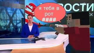 😳Блок Страйкер попал в НОВОСТИ Первого Канала! По телевизору это не покажут😳!