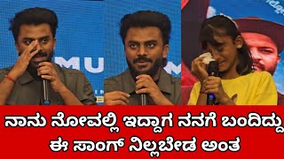 ಚಂದನ್ ಶೆಟ್ಟಿ ನ್ಯೂ ಮೋಟಿವೇಷನಲ್ ಸಾಂಗ್ ನಿಲ್ಲಬೇಡ Chandan Shetty new musical album nillabeda