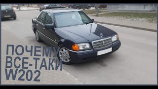 Почему все-таки MB W202