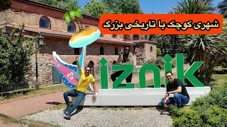 رفتیم شهر ایزنیک در استان بورسا ترکیه