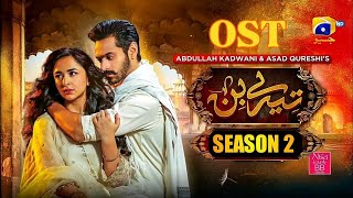 Tere Bin Season 2 - OST - Wahaj Ali and Yumna Zaidi Pakistani Serial GEO TV Drama