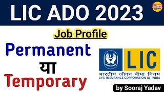 LIC ADO 2023 Job Profile Permanent or Temporary | Form fill करे या नहीं | explained by Sooraj Yadav