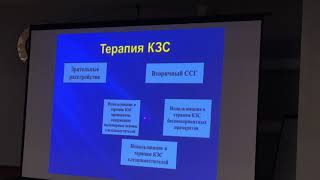 Воронцова Т.Н. «Принципы терапии Компьютерного Зрительного Синдрома (КЗС)»