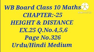 CH:-25,EX.25 Q.No.4,5,6 ll WB Board Class 10 Maths ll Urdu/Hindi Medium