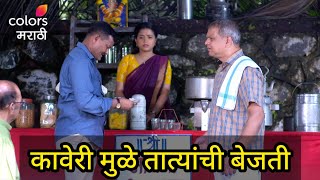 भाग्य दिले तू मला Bhagya Dile Tu Mala Today Episode 17 October Promo, Colors Marathi, serial promo