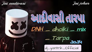 Aadivasi_9_ઓગસ્ટ_special tarpa mix @Dj_yantrik_official #adivasisong#tarpa#adivasitarpa#tarpa_king