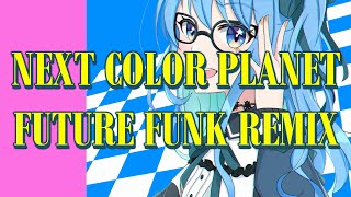 [Future Funk] Hoshimachi Suisei - NEXT COLOR PLANET (Saint Ocean Remix)