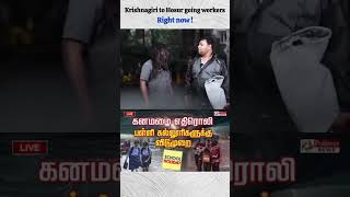 🤯 Krishnagiri to Hosur going workers right now ! 😪 | Krishnagiri Rain | TN 24 #shorts