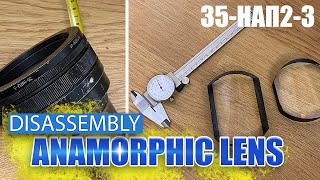 💡 🛠 Я купил и разборал LOMO Анаморфот 35 НАП2-3