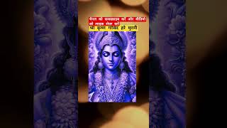 श्री कृष्ण गोविंद हरे मुरारी#viral #religion #trending #ytshorts #krishna