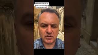 Право на демобілізацію! #video #viral #politics #синютка  #допомогавійськовим #демобілізація #спікер