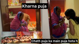 Kharna puja ❤️chhath puja k sbse maine puja kyn hota hai ye?#chathpuja #chath