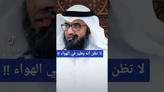 انتبه لا تظن أن هذا الكلام يطير في الهواء #الغيبة