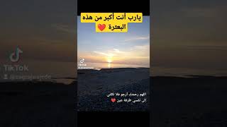 يارب أنت أكبر من هذه البعثرة❤️😔💕