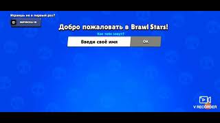 5 причин вводить возраст в brawl stars.