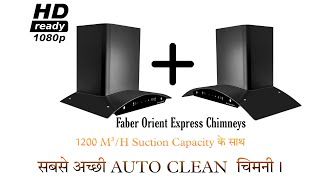 Faber Chimney || Faber Hood Orient Express Hc Sc Bk 60&90 || Best Chimney In 2022