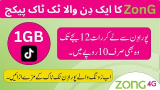 Zong Daily TikTok Package Code || Zong Daily TikTok Offer