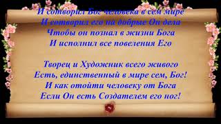 А в какой день сотворен человек?