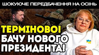 НІХТО НЕ ОЧІКУВАВ, ЩО ВІН ПОВЕРНЕТЬСЯ! ЦЯ ЛЮДИНА ЗАКІНЧИТЬ ВІЙНУ В УКРАЇНІ! - ЛЮДМИЛА ХОМУТОВСЬКА