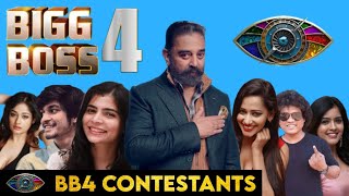 BIGG BOSS SEASON 4 TAMIL CONTESTANTS | KAMAL HASSAN | PUGAL , KIRAN , ILAKKIYA ,DJ , AMRITA AIYER