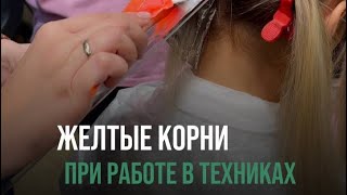 Как работать с темными натуральными базами 👉🏻