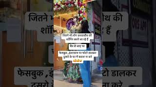 मैं तो करूँगी बवाल 🥰🫣#shortsvideo##viralshort#funny#viralshortcomedy#trending