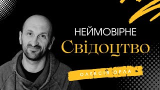 "Від темряви до світла" - свідоцтво Олексія Орла