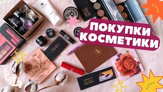 ПОКУПКИ КОСМЕТИКИ: Tammy Tanuka, NARS, Bernovich, BelorDesign, Asgard Queen, ARTDECO и др.