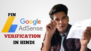 google adsence pin verification| how to apply for google adsence | adsence pin verify kaisr kare