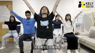 10分鐘椅子瑜珈 10-minute Chair Yoga Routine