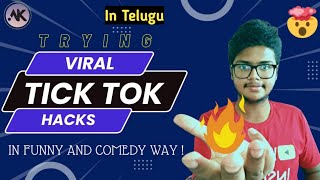 Trying Top 5 Viral Tik Tok hacks!! Do they really work? In Telugu. Did it in a funny and comedy way!