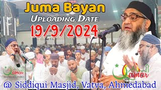 Qari Ahmed Ali Sahab | Full Video Bayan | U.Date | 29/9/2024 | @ Siddiqui Masjid, Vatva, Ahmedabad