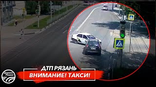 🚨 ДТП в Рязани "ВНИМАНИЕ! ТАКСИ!"  🚔 (ул. Гагарина — ул. Семашко)