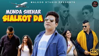 Munda Shehar Sialkot Da | Malkoo | Offical Video | Malkoo Studio