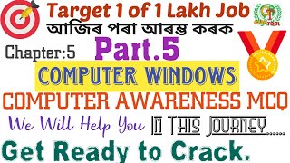 ONE_LAKH_JOB_TARGET| COMPUTER MCQ|IMPORTANT QUESTIONS|Part 5|ASSAM GOVT JOB PREPARATION|GYANTOOL