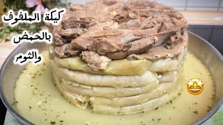 #الملفوف المحشي بأبسط طريقة وع الاصول بأطيب مذاق /#cabbage