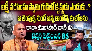 Radha Manohar Das Shocking Facts About  Iskcon Temples | Anna Canteens | BS Talk Show | 24/7 News TV