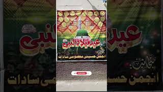 12 Rabi-ul-Awwal | Jashan e Eid melad Nabi saww | Naat #viral #reels #shorts