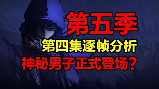 曼珠沙华石门再度登场！柒成为伍六七的真相揭开？！【伍六七之记忆碎片】