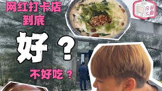 新山日式工业Cafe【Keijimoto】 一间有颜值食物又好吃的Cafe