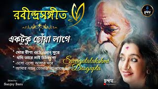 Best Rabindra Sangeet / Best Of Swagatalakshmi Dasgupta / Ektuku Chhonwa Lage / Chhandam Music