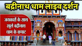 Badrinath Dham Live Darshan | Badrinath Dham Yatra 2021 | Part 2 | Jai Badrivishal