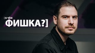 Диджей Родион Гордин о музыке, Intrisha, Иманте и клубе Truba