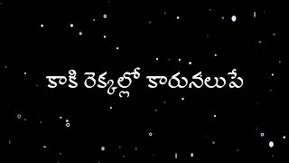 🎸# కన్నె కాటుక కళ్ళు నలుపే # 🎸 telugu whatsapp status #plz like commentes _🎸