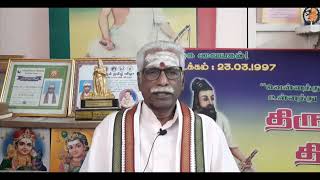 Thinam Oru Thirukkural, Kural -  1081 to 1330, தினம் ஒரு திருக்குறள், குறள் - 1081 - 1330