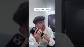 انا كل دقيقه 🤣