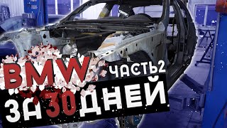 Насколько сгнила 12 летняя BMW E90 | BMW за 30 ДНЕЙ | BMW Блог 48